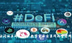 链接无法直接回答该问题